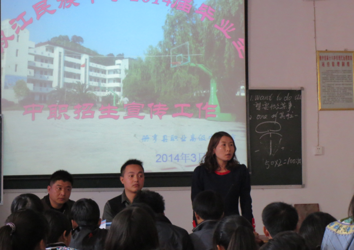 冊亨縣職業(yè)高級(jí)中學(xué)校