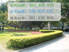 四川西南航空職業(yè)專修學(xué)校辦學(xué)性質(zhì)、辦學(xué)時(shí)間
