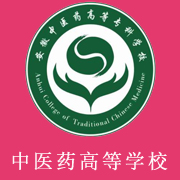 安徽中醫(yī)藥高等?？茖W(xué)校