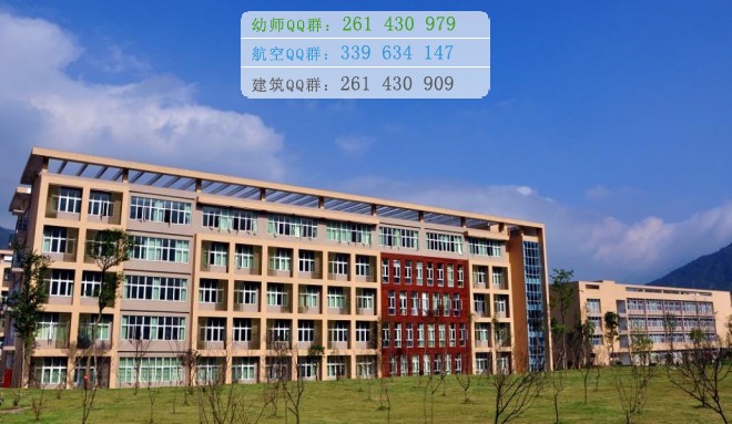 阿壩師范學(xué)院招生辦聯(lián)系電話(huà)