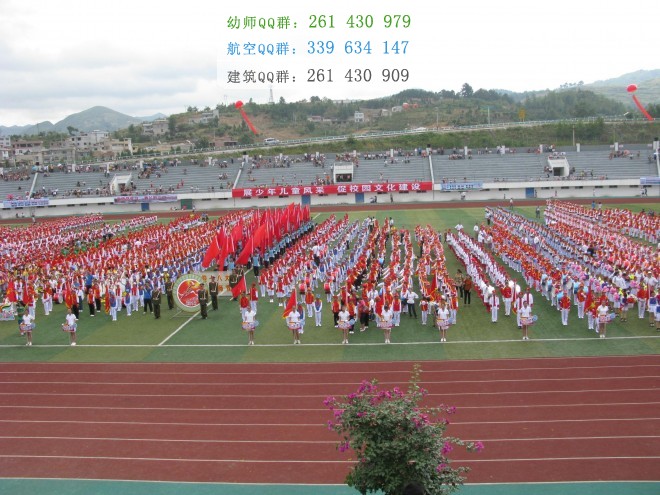 貴定師范學(xué)校2016年報(bào)名條件、招生對(duì)象