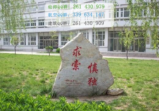 天津醫(yī)學(xué)高等專(zhuān)科學(xué)校