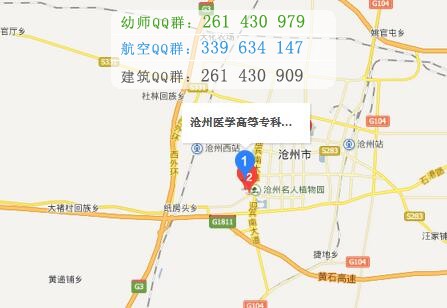 滄州醫(yī)學高等?？茖W校