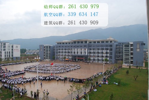 麗江師范高等?？茖W校宿舍條件
