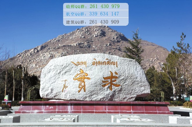 拉薩師范高等?？茖W(xué)校網(wǎng)站網(wǎng)址