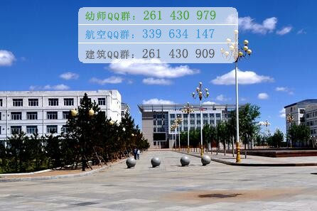 烏蘭察布醫(yī)學高等?？茖W校