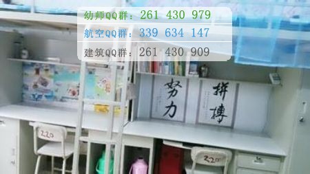 陽泉師范高等?？茖W校宿舍條件