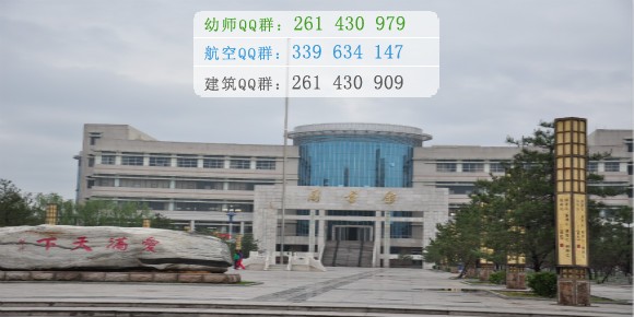 晉中師范高等?？茖W校是幾專