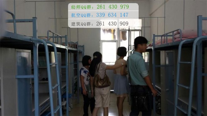 廣西幼兒師范高等?？茖W(xué)校宿舍條件