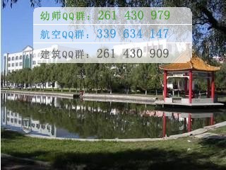 鶴崗師范高等?？茖W(xué)校是幾專