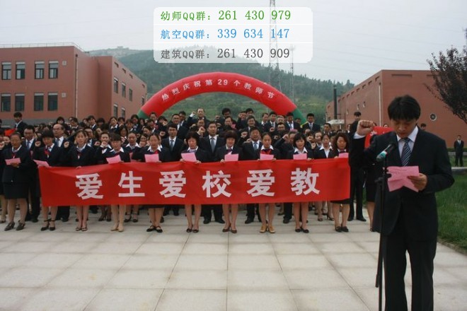 濟南幼兒師范高等?？茖W(xué)校是幾專