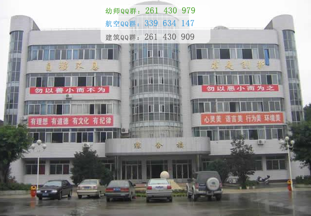 綿陽市凱陽民航物流職業(yè)學校2016年報名條件、招生對象