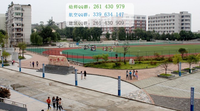 南充師范學(xué)校2016年報(bào)名方式、招生對象