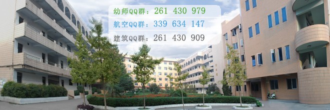 資陽師范學(xué)校2016年報名條件、招生對象