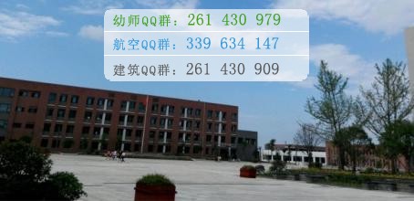 川南幼兒師范高等?？茖W校招生辦聯(lián)系電話