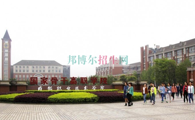 成都職業(yè)技術(shù)學院是幾專