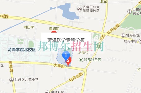 菏澤醫(yī)學(xué)?？茖W(xué)校