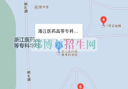 浙江醫(yī)藥高等??茖W(xué)校