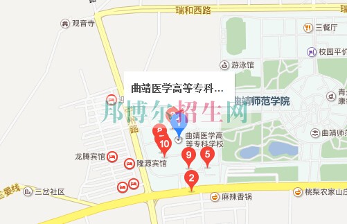 曲靖醫(yī)學(xué)高等?？茖W(xué)校