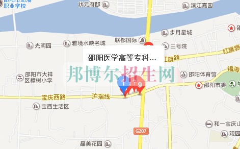 邵陽(yáng)醫(yī)學(xué)高等?？茖W(xué)校