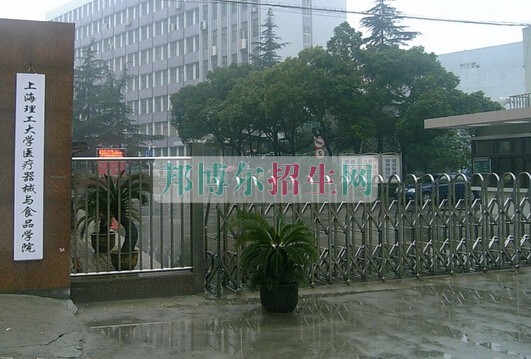 上海醫(yī)療器械高等?？茖W校