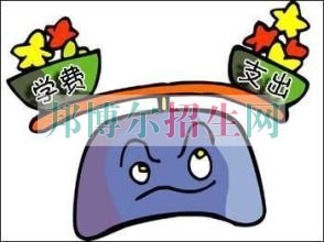 讀中專多少錢(qián)