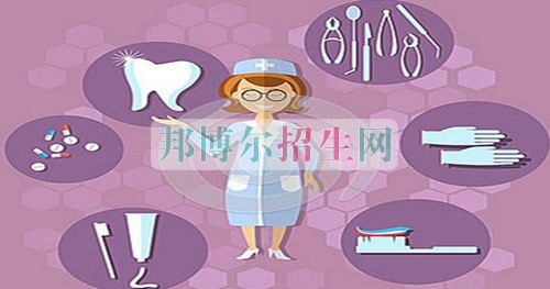 成都哪些大專學(xué)?？谇会t(yī)學(xué)好