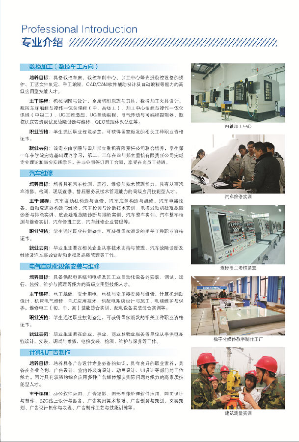 2017年瀘州職業(yè)技術(shù)學院技師學院招生簡章