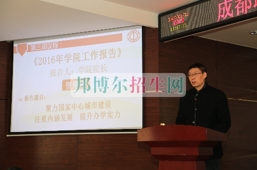 成都航空職業(yè)技術學院第三屆第一次教職工代表、工會會員代表大會勝利召開