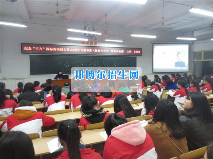 南充師范學(xué)?；ㄩ_(kāi)滿堂盛世春——南充師范歡慶“三八”節(jié)