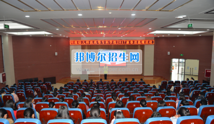 川南幼兒師范高等?？茖W(xué)校開展為困難學(xué)生送溫暖活動