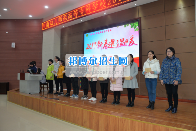 川南幼兒師范高等?？茖W(xué)校開展為困難學(xué)生送溫暖活動
