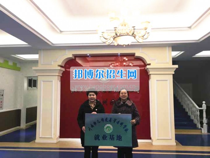 川南幼兒師范高等?？茖W(xué)校再增三個教學(xué)科研基地、就業(yè)基地