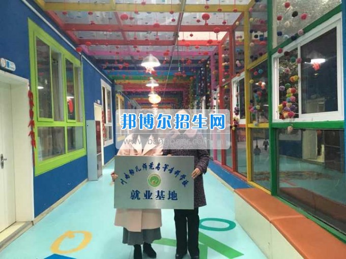 川南幼兒師范高等?？茖W(xué)校再增三個教學(xué)科研基地、就業(yè)基地