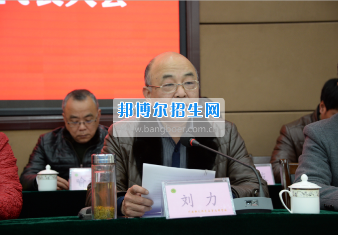 川南幼兒師范高等?？茖W(xué)校召開(kāi)第一屆教代會(huì) 工代會(huì)代表大會(huì)