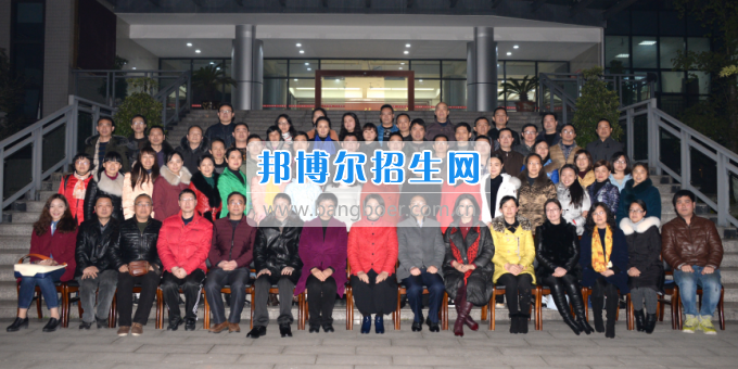 川南幼兒師范高等?？茖W(xué)校召開(kāi)第一屆教代會(huì) 工代會(huì)代表大會(huì)