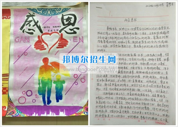 川南幼兒師范高等?？茖W校開展“感恩”主題教育活動培養(yǎng)學生良好道德品質