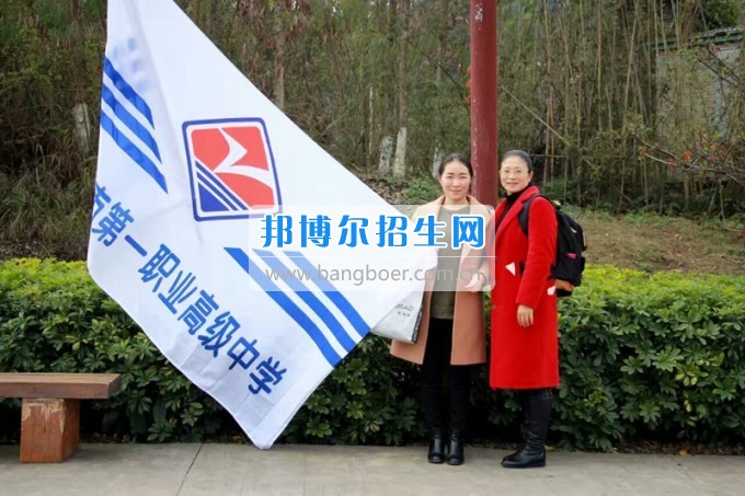四川省樂山市第一職業(yè)高級中學(xué)春風(fēng)十里，不如你