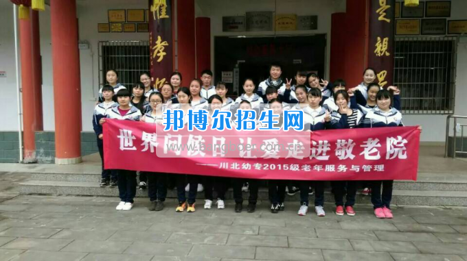 川北幼兒師范高等?？茖W(xué)校喜獲“廣元市巾幗文明崗”稱號