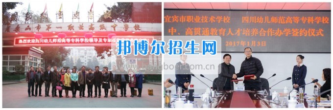 四川幼兒師范高等?？茖W校與重點中職學校開展合作 推進職業(yè)教育協(xié)調(diào)發(fā)展