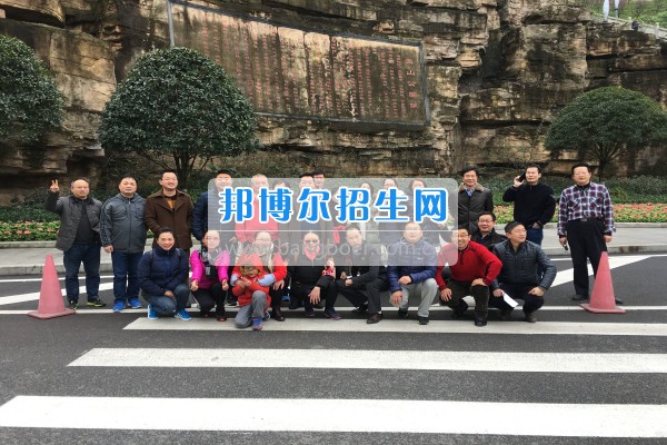 重慶市江津區(qū)師范進(jìn)修學(xué)校舉行“冬日運(yùn)動(dòng)健步走，永?；盍ぷ骱?rdquo;工會(huì)主題活動(dòng)