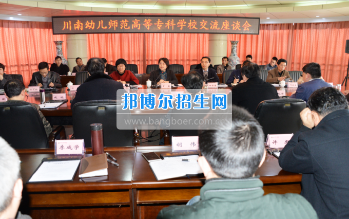 川南幼兒師范高等專科學(xué)?？疾禳h建工作