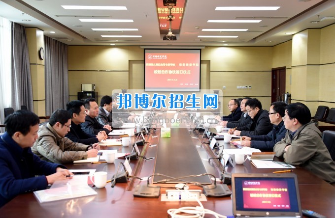 四川幼兒師范高等?？茖W(xué)校與綿陽師范學(xué)院簽訂校校合作協(xié)議