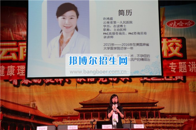 “愛，不要傷害”健康知識專題講座