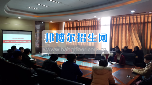 興義民族師范學(xué)院召開(kāi)2017年專科專業(yè)分類招生工作協(xié)調(diào)會(huì)