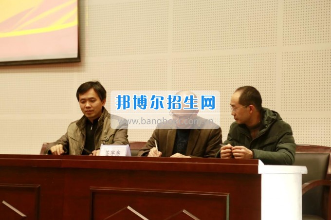 四川信息職業(yè)技術(shù)學(xué)院召開2017年黨風廉政建設(shè)暨反腐敗工作會議