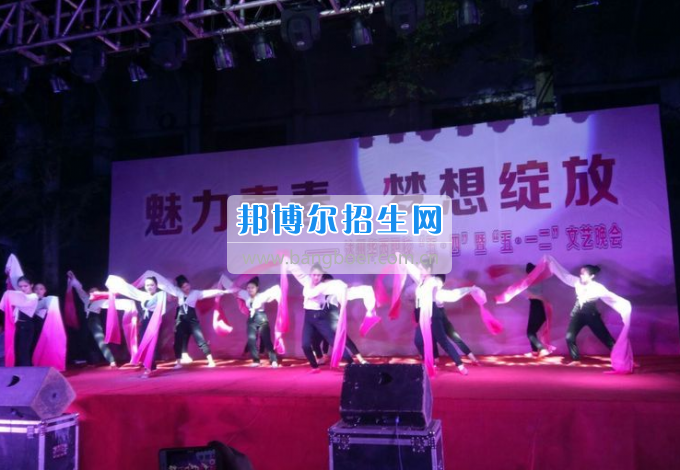 達(dá)州華西職業(yè)技術(shù)學(xué)校魅力青春，夢(mèng)想綻放