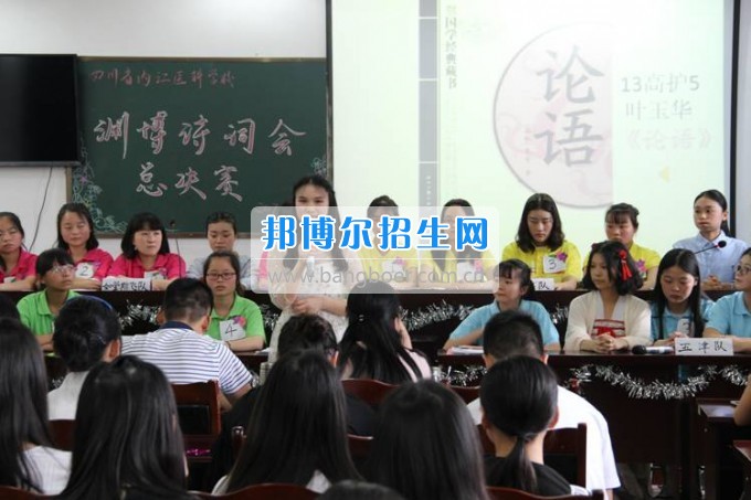 內(nèi)江醫(yī)科學(xué)校傳承文化傳統(tǒng)，彰顯文化自信