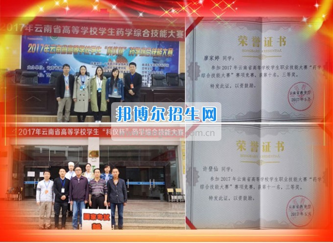 云南新興職業(yè)學(xué)院學(xué)生參加2017年全國、全省技能大賽斬獲佳績