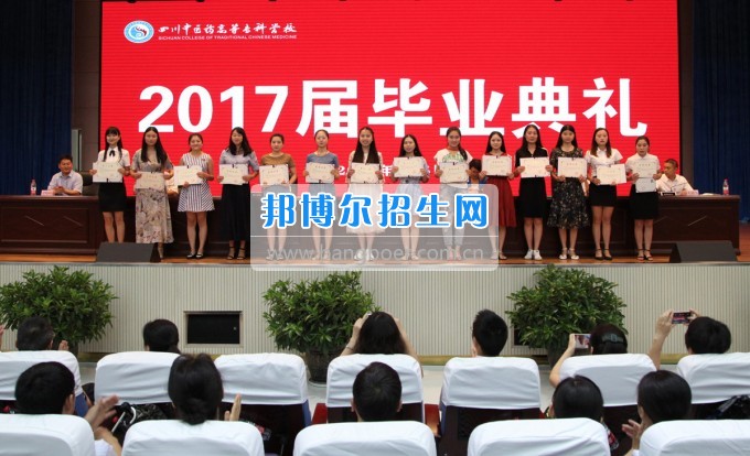 四川中醫(yī)藥高等??茖W(xué)校舉行2017屆畢業(yè)典禮三千多名學(xué)子開啟人生新旅